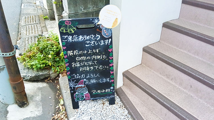 マーモット村看板