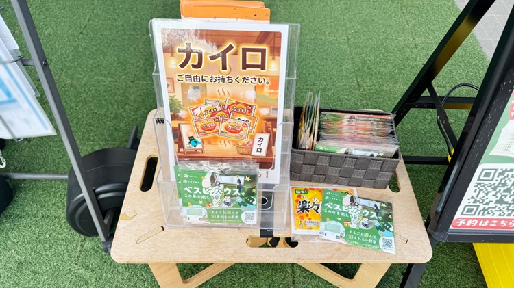 カイロ