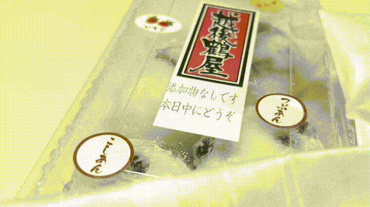 「越後鶴屋」の購入品