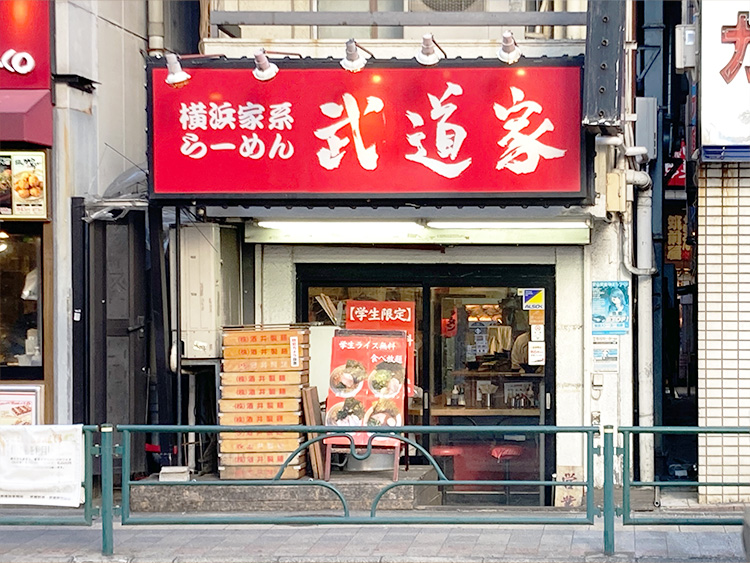 横浜家系らーめん武道家吉祥寺店の外観