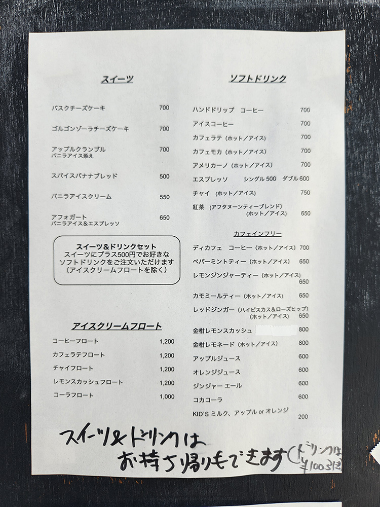 「AOLA」のメニュー