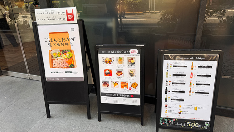 「base my best chef」の立て看板