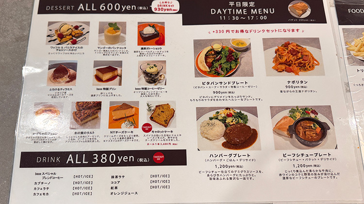 「base my best chef」のメニュー