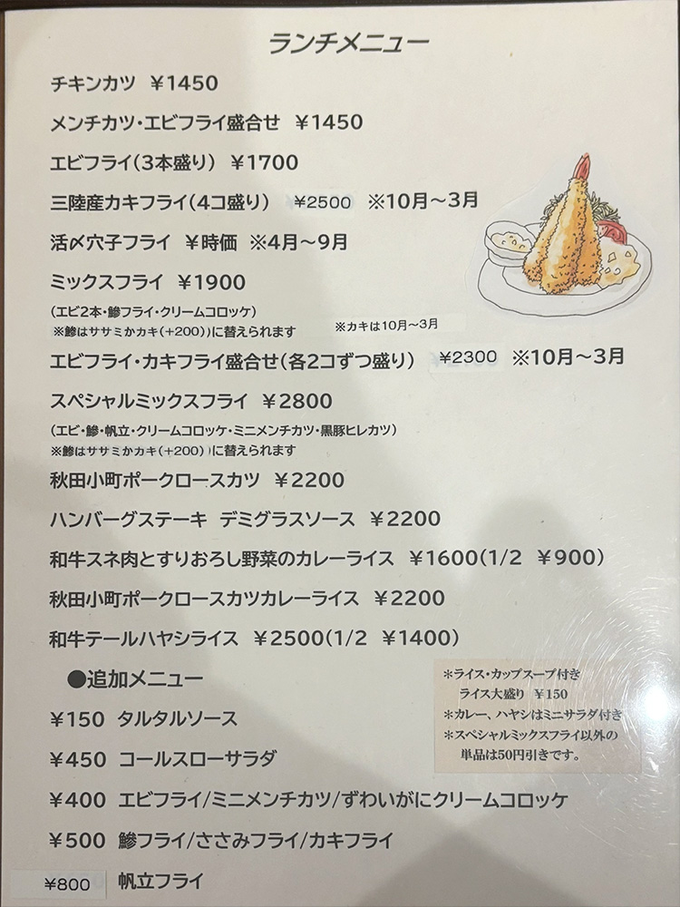七條のランチメニュー