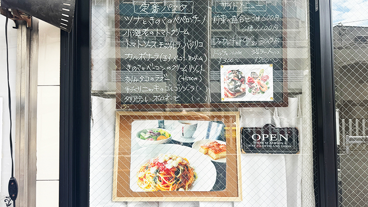 「トラットリア かおり」定番パスタメニュー