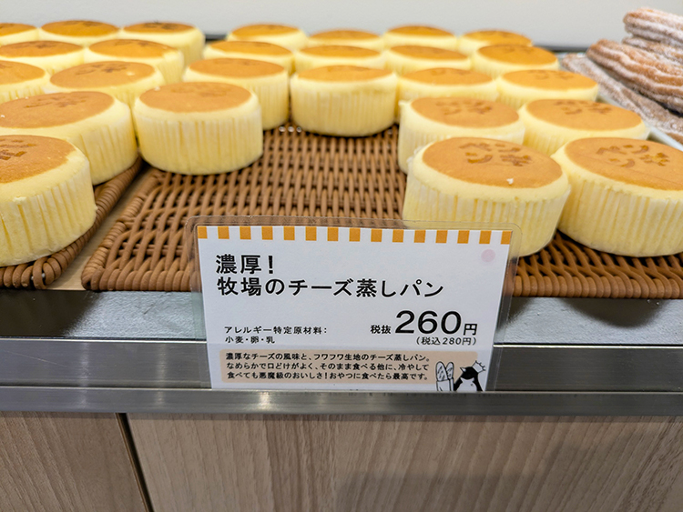 「ペンギンベーカリー吉祥寺店」濃厚！牧場のチーズ蒸しパン