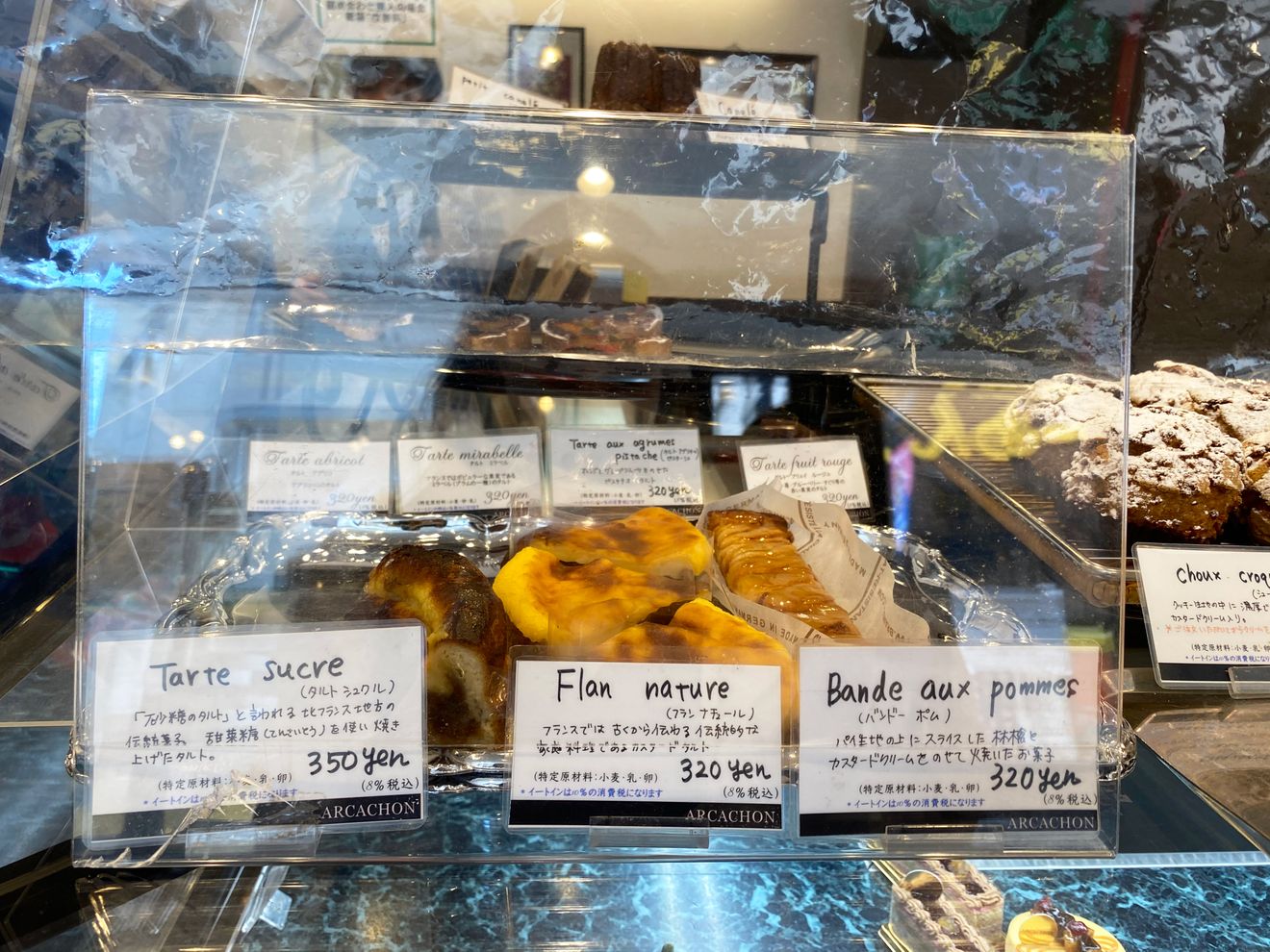 練馬で大人なフランス菓子味わえる Arcachon アルカション 殖産ベスト 練馬店