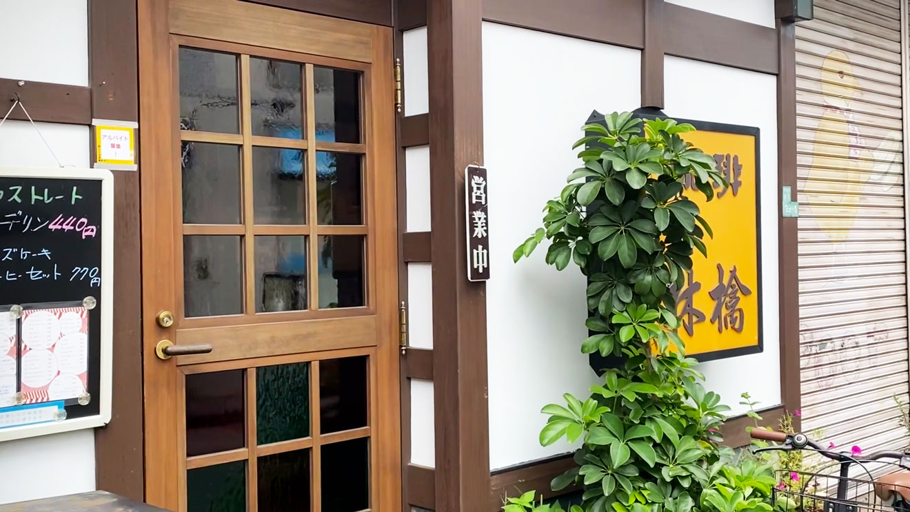 喫茶店「林檎」