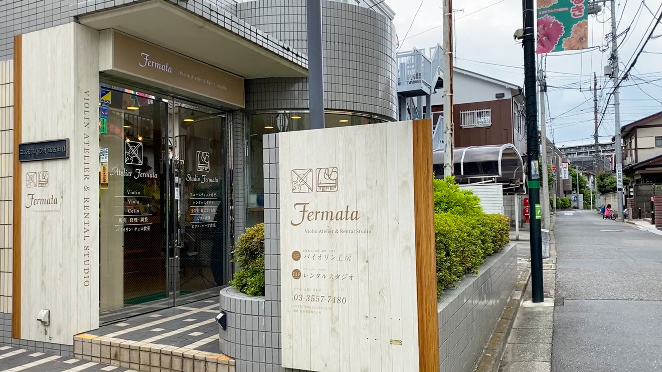 楽器屋「フェルマータ」