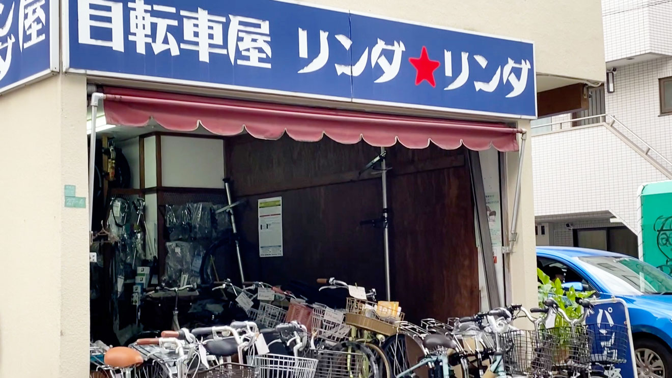自転車屋「リンダリンダ」