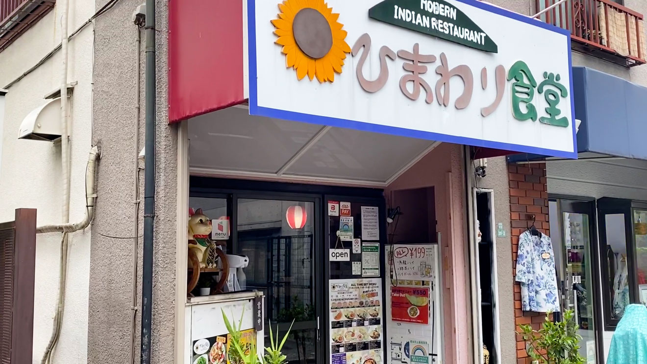 アジアエスニック料理屋「ひまわり食堂」