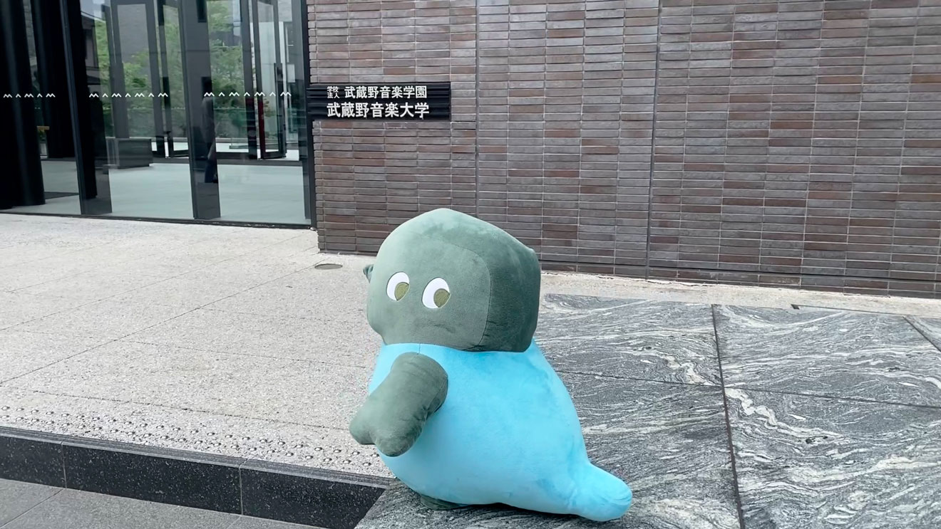 武蔵野音楽大学