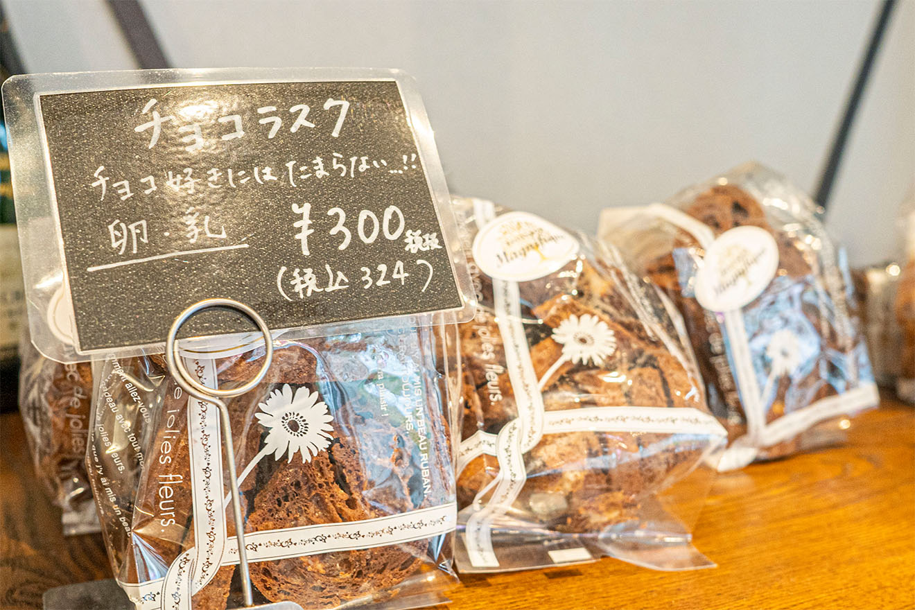 「Boulangerie Magnifique(ブーランジェリーマニフィック)」のチョコのラスク