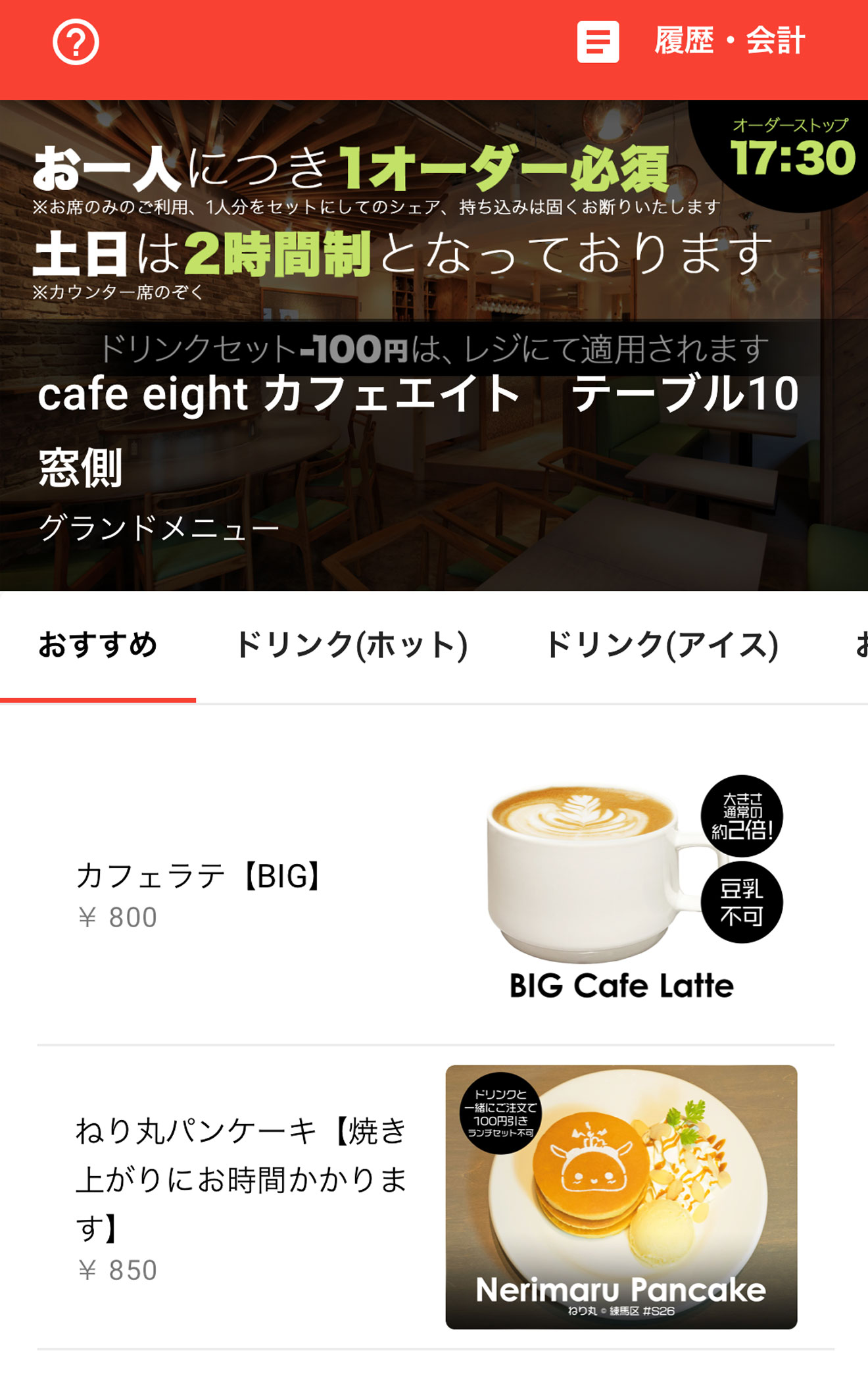 練馬区公式キャラクターねり丸パンケーキが食べられる Cafe Eight カフェエイト 殖産ベスト 練馬店