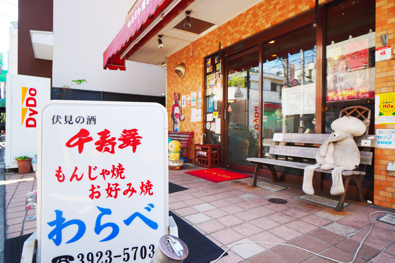 わらべ