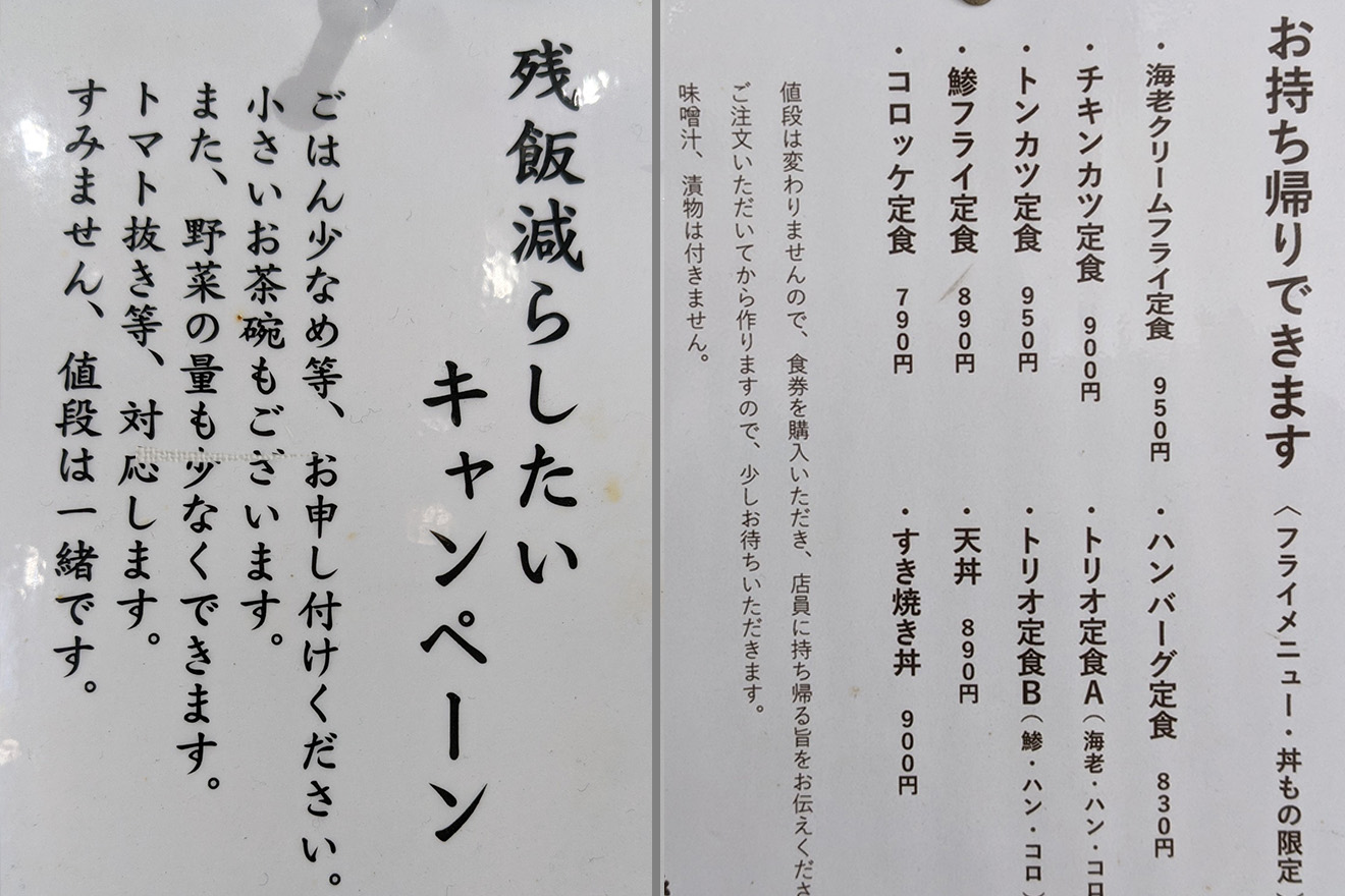 きさらぎ亭のお持ち帰りメニュー