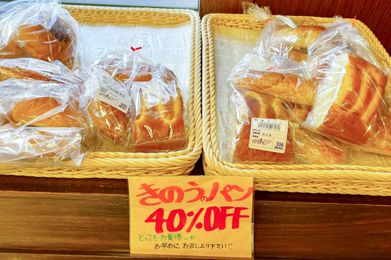 「パン工房 キムラヤ」の昨日のパン
