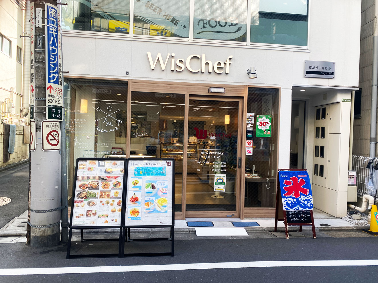 「Wischef」の外観