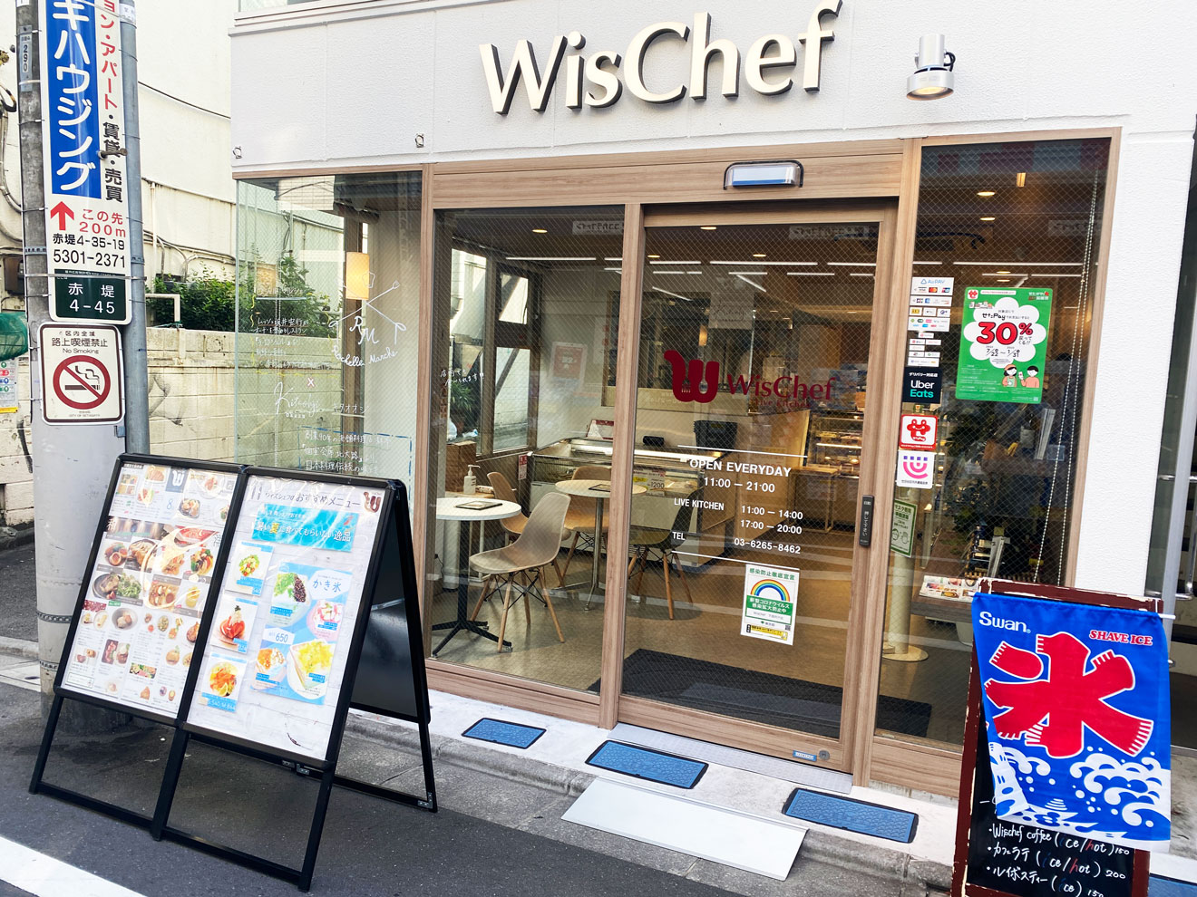 「Wischef」の入口