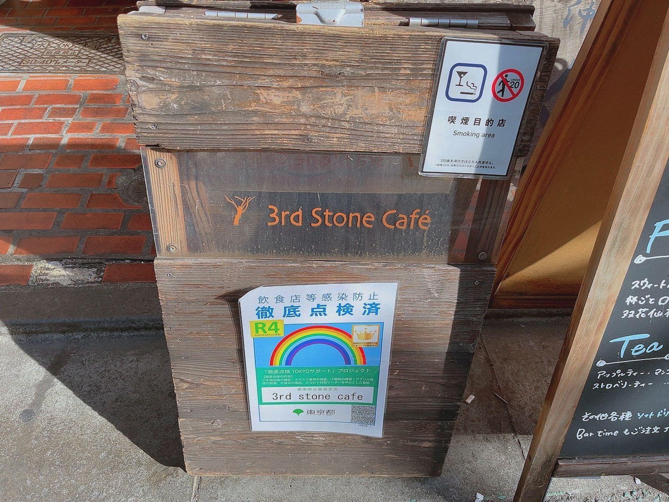 「3rd Stone cafe」の外看板