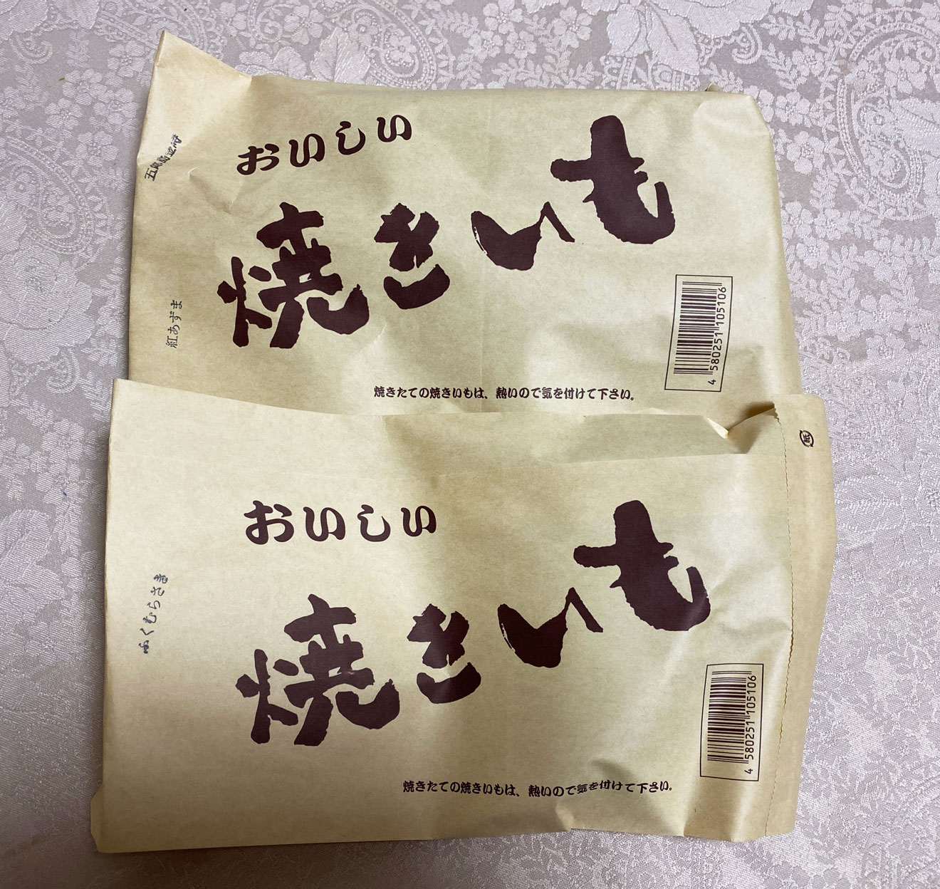 「焼き芋専門店 ふじ」の焼き芋が入った袋