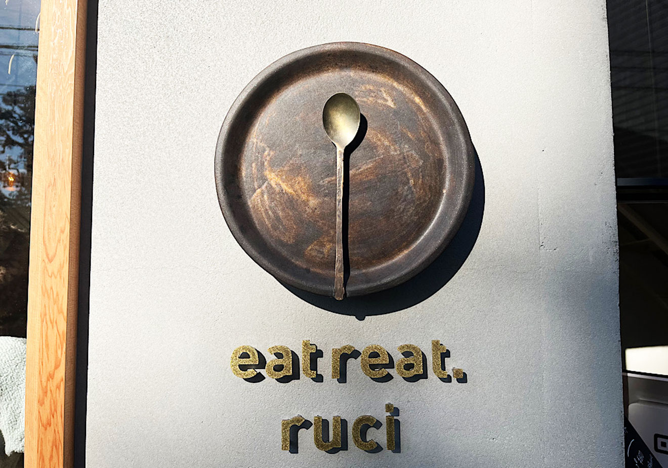 「eatreat.ruci」の看板