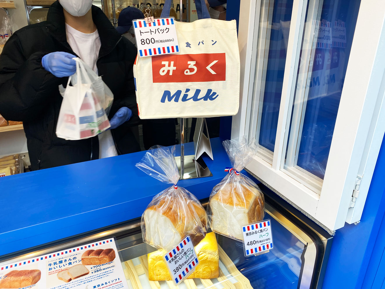 「牛乳食パン専門店 みるく」のトートバッグ