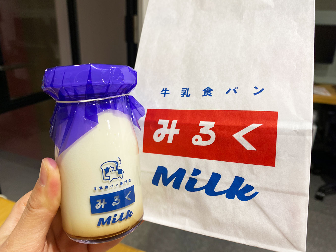 「牛乳食パン専門店 みるく」のみるくプリンと紙袋