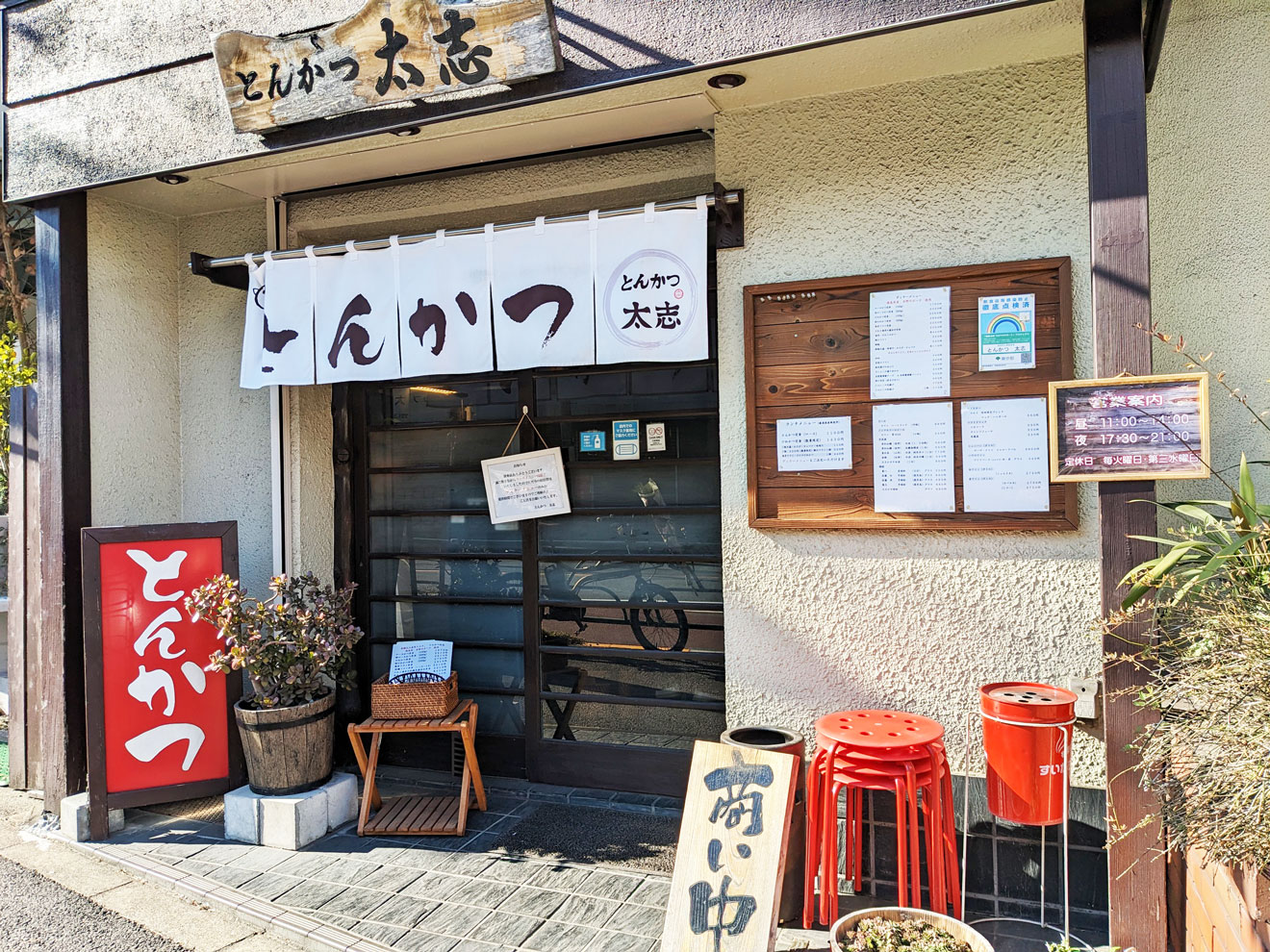 「とんかつ太志」の外観