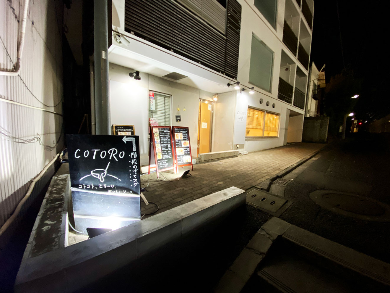 「COTORO」の外看板