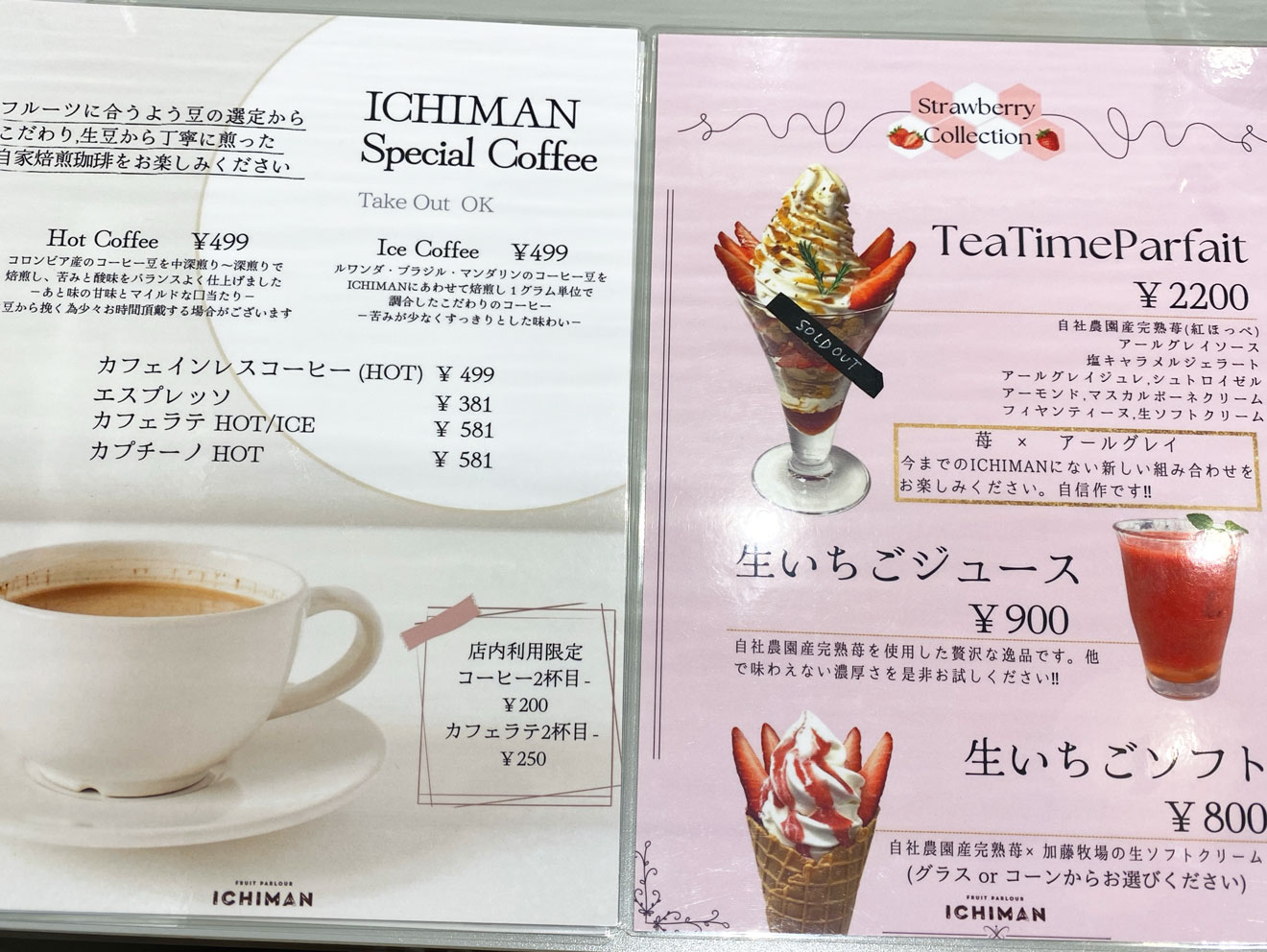 「ICHIMAN」のコーヒーとイチゴのメニュー
