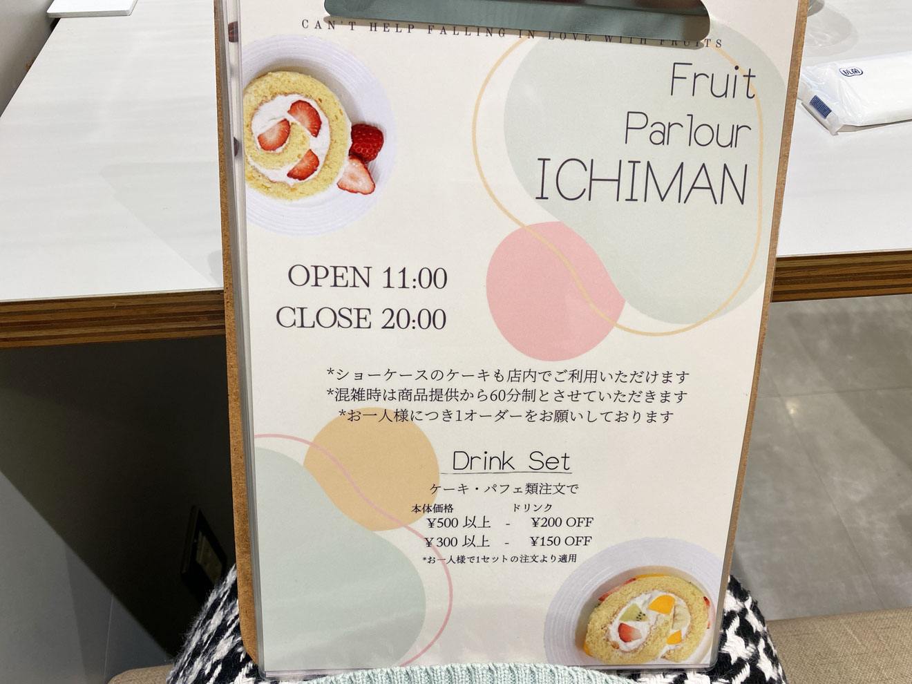 「ICHIMAN」のメニュー