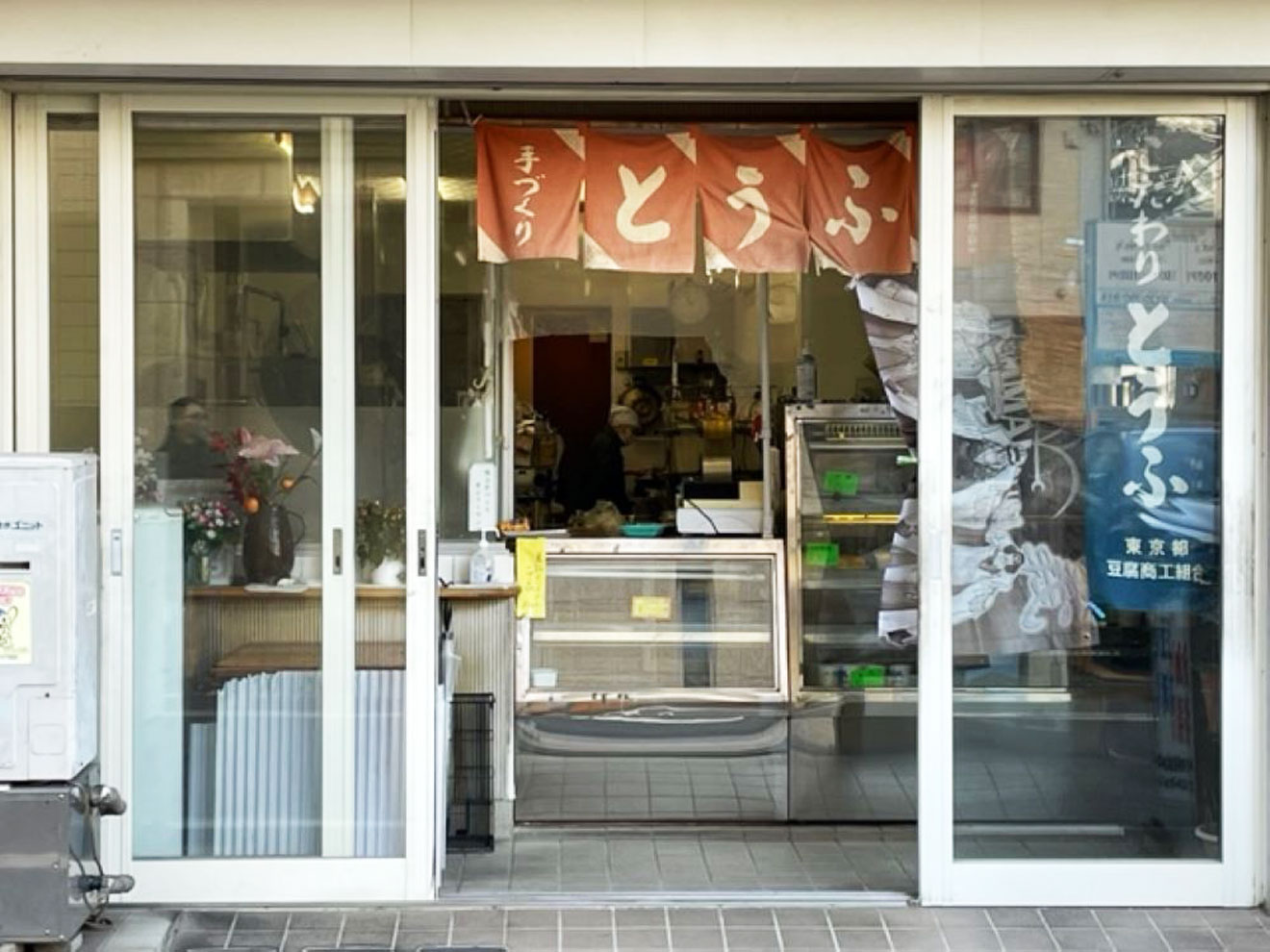 「小野田屋豆腐店」の入口