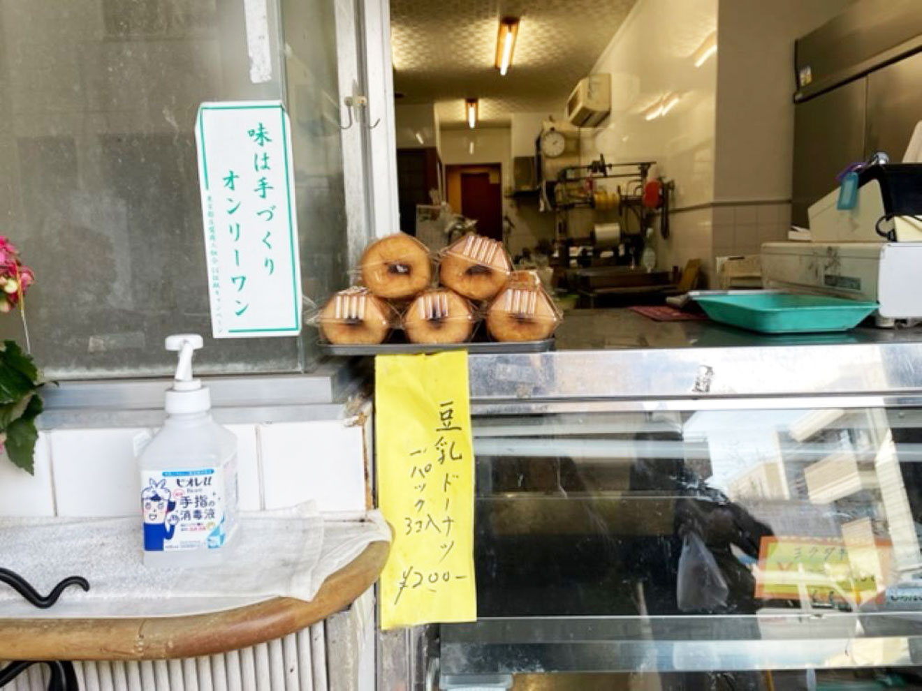 「小野田屋豆腐店」のカウンターと豆乳ドーナツ