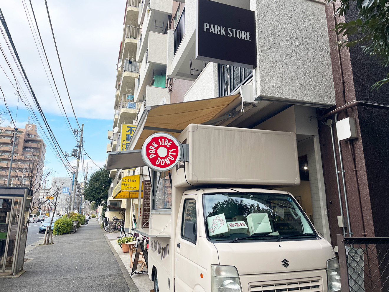 「PARK STORE(cafe The SUN LIVES HERE)」の外観