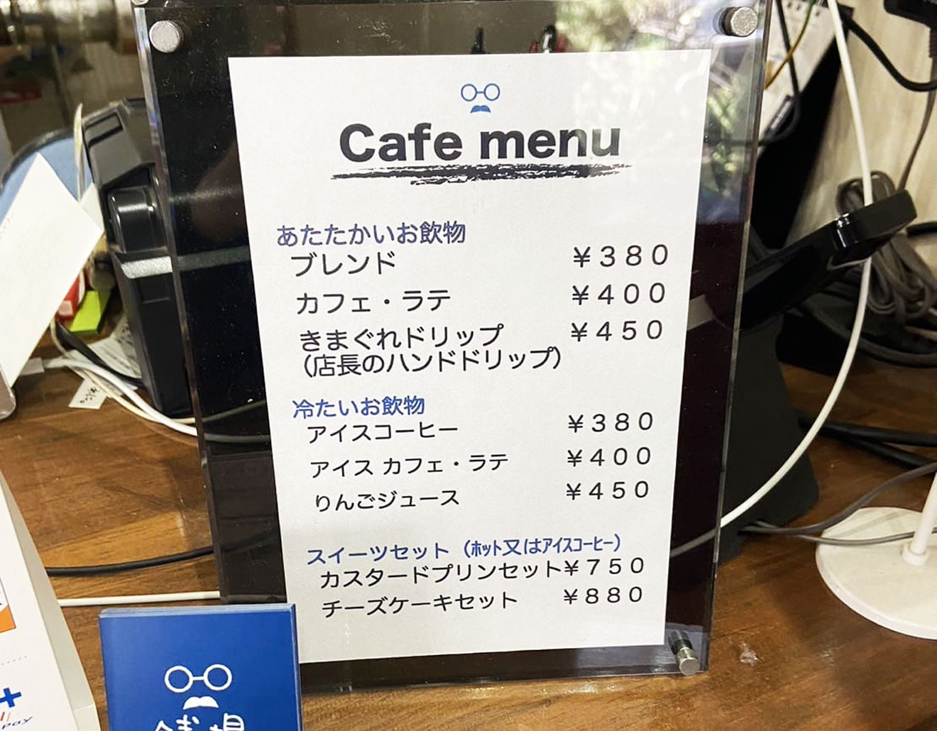 「銭場商店」のイートインメニュー