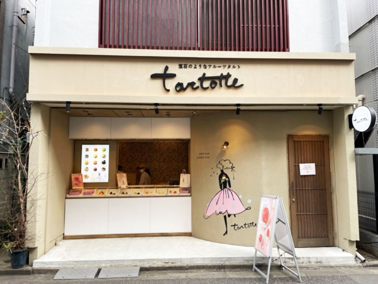 「tartotte 梅ヶ丘店」の外観