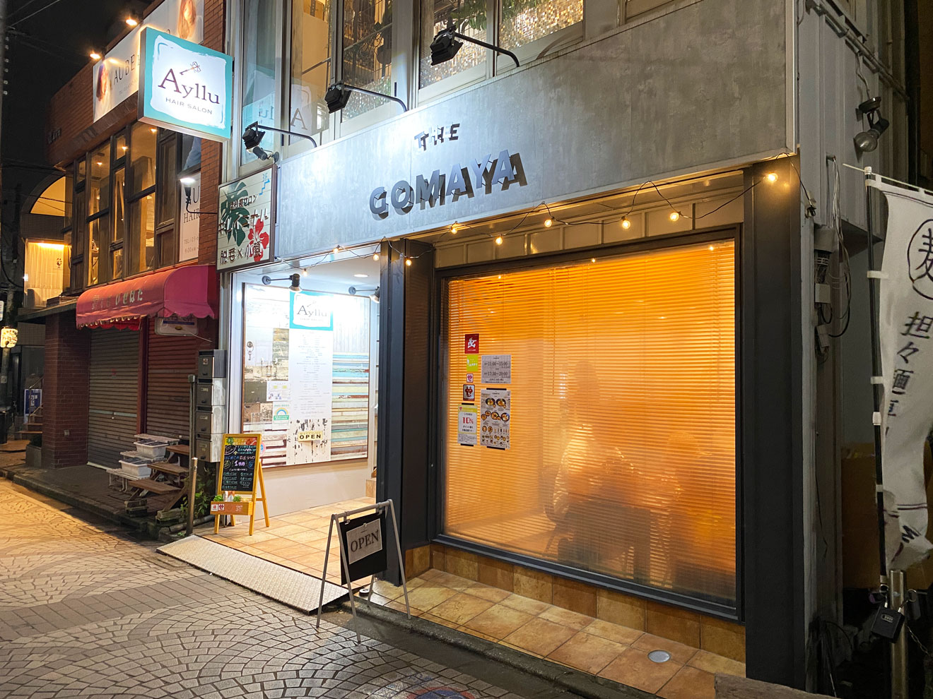 「THE GOMAYA」の外観