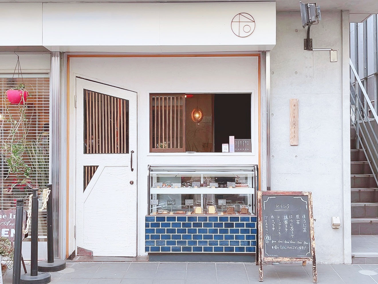 「ほうじ茶と焼き菓子」の外観