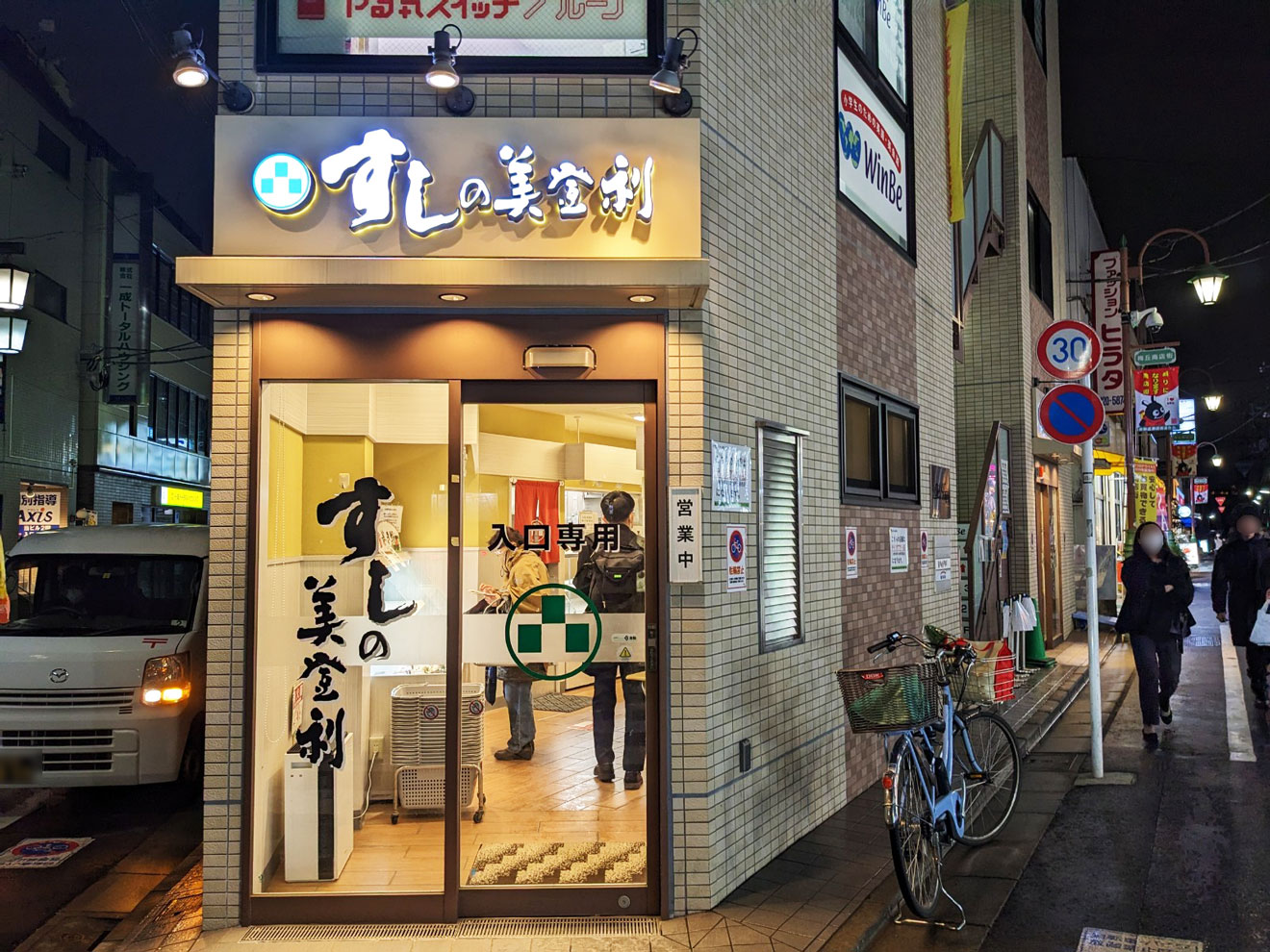 「寿司の美登利 総本店」の外観