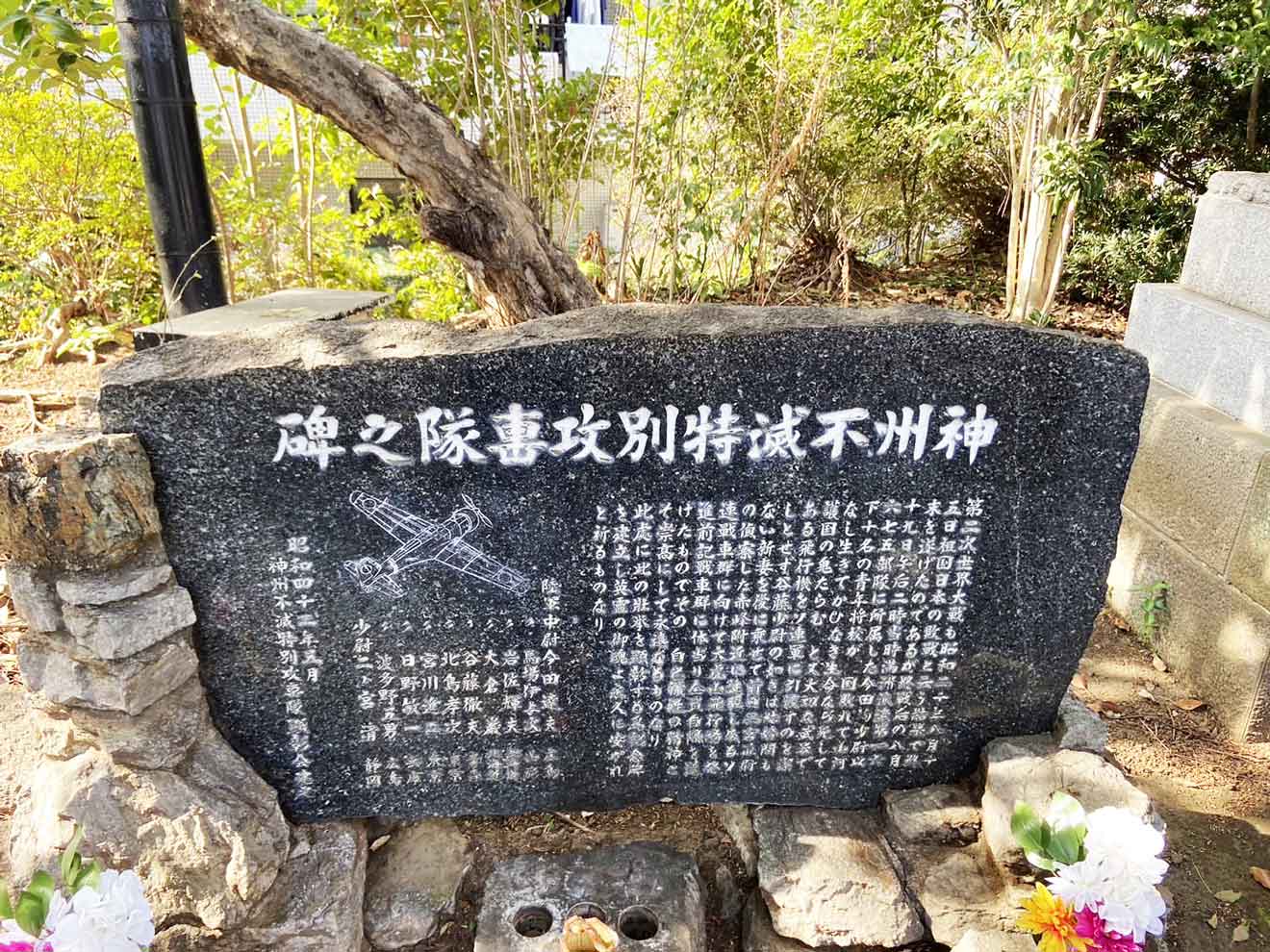 「世田谷山観音寺」の石碑