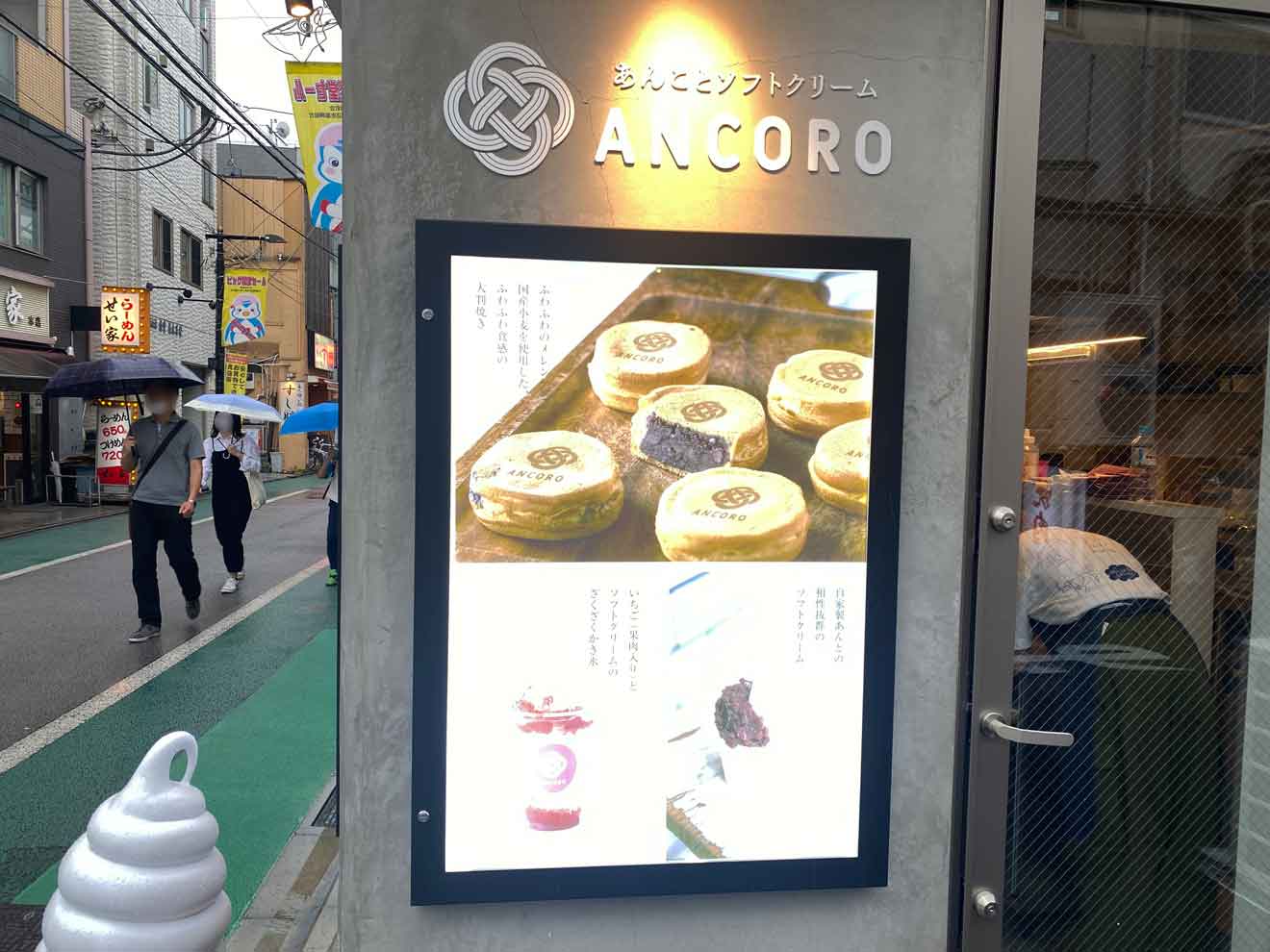 「ANCORO」の外看板