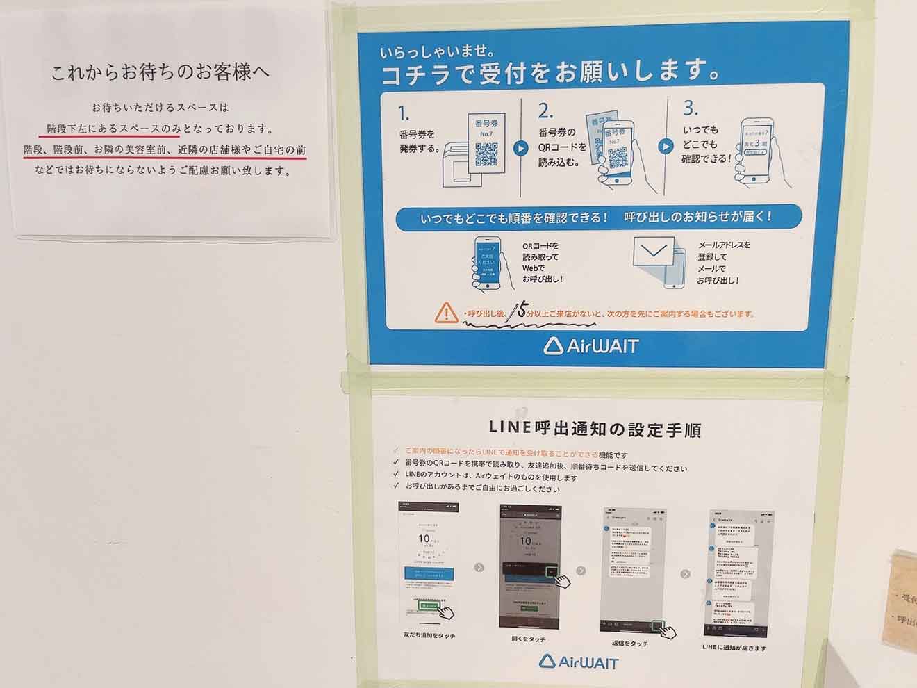 「202カリー堂」の受付手順