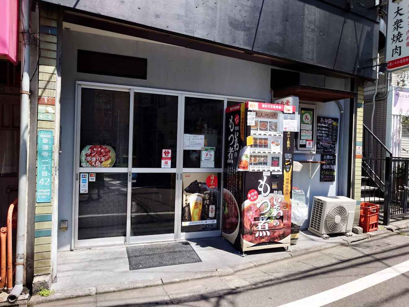 「七厘いちわ 豪徳寺店」の外観