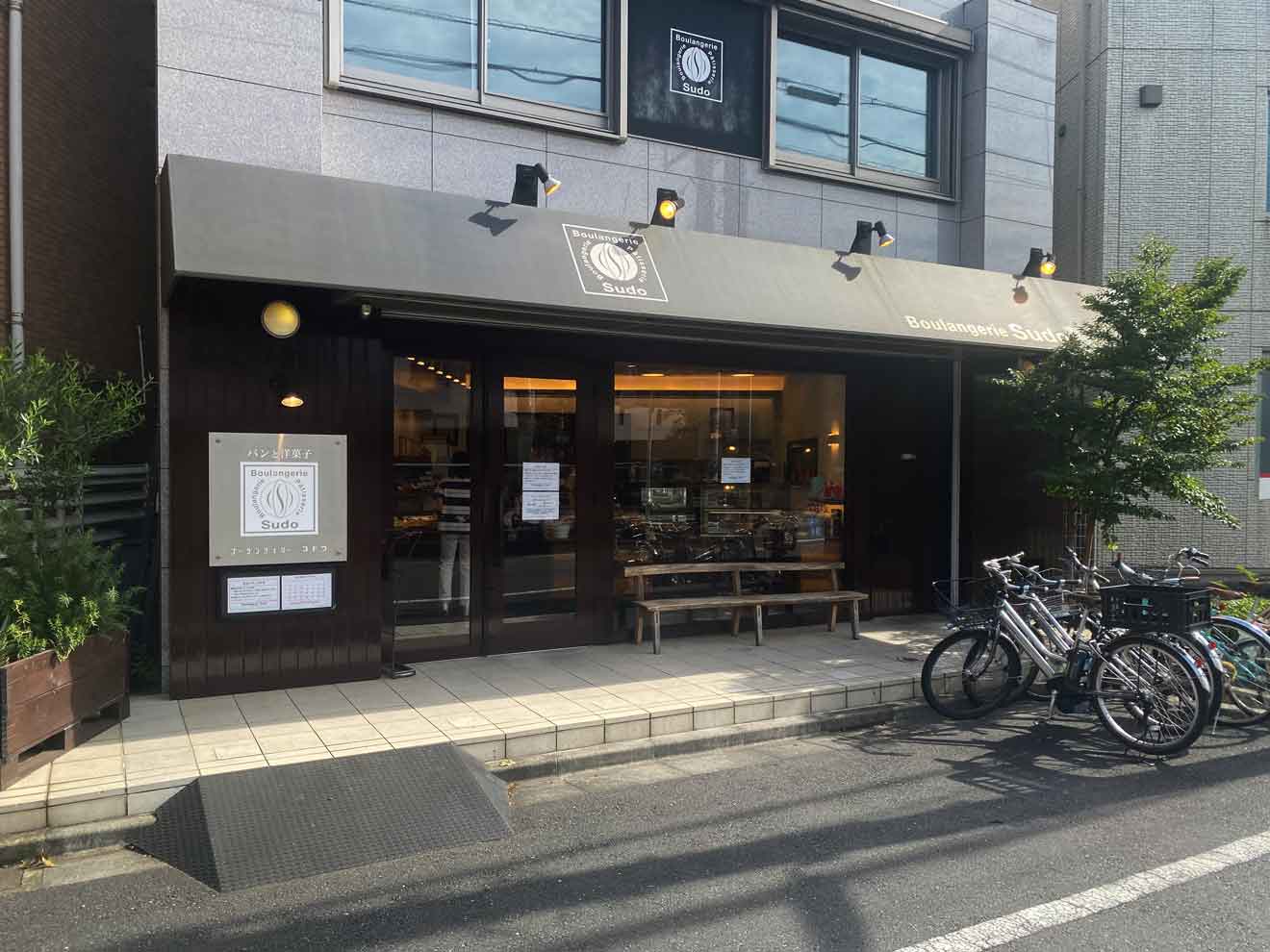 「Boulangerie Sudo」の外観