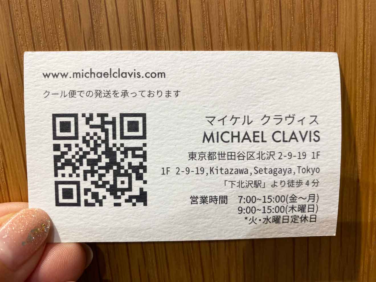 「MICHAEL CLAVIS 」のショップカード