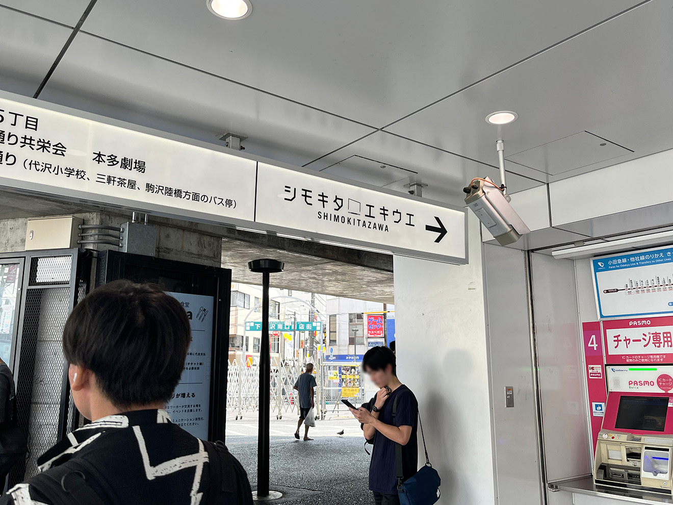 下北沢駅