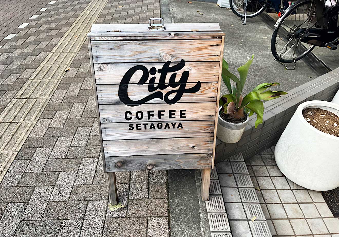 「city.coffee.setagaya」の看板