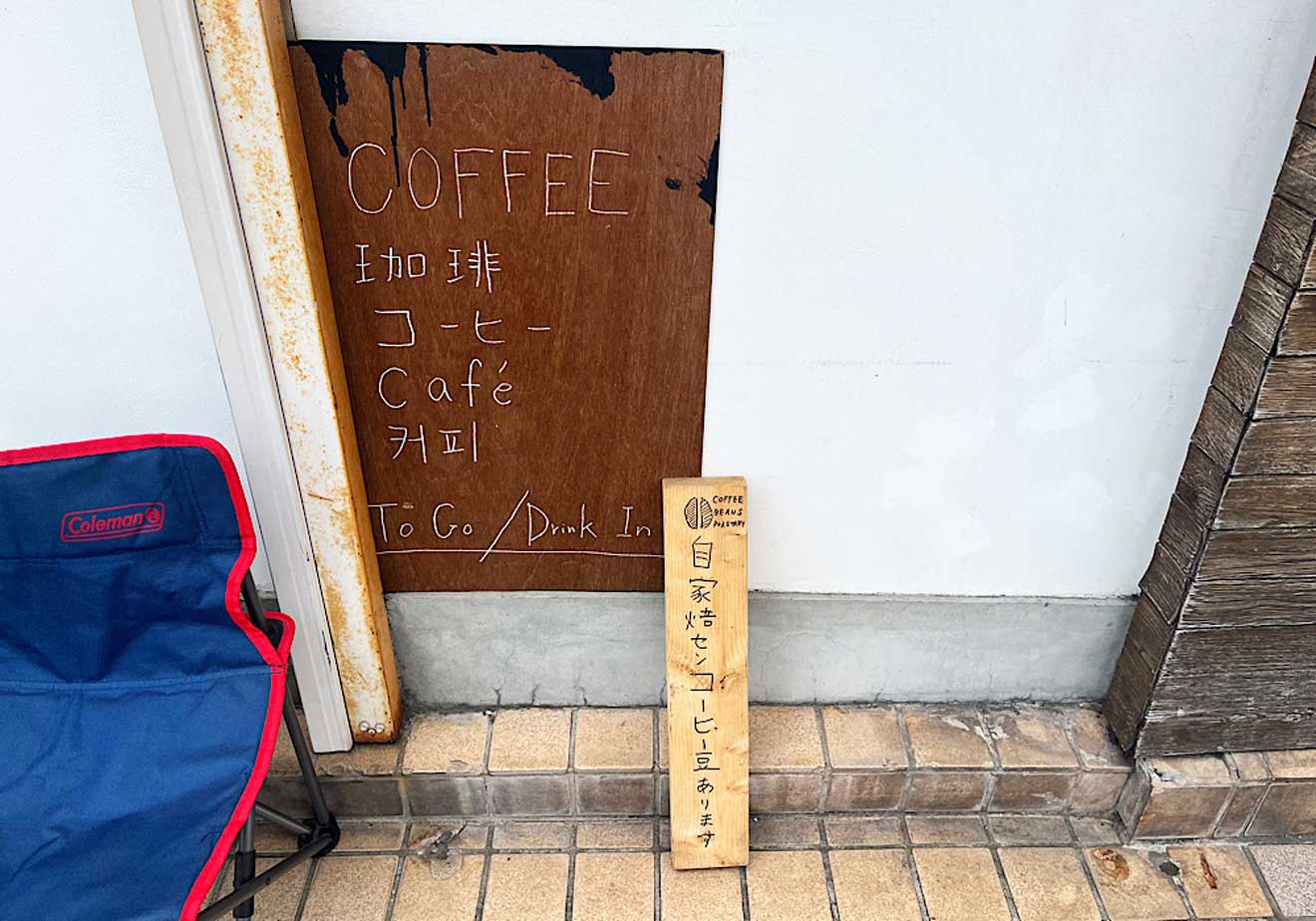 「LUCKY STAR COFFEE AND BAR」の看板