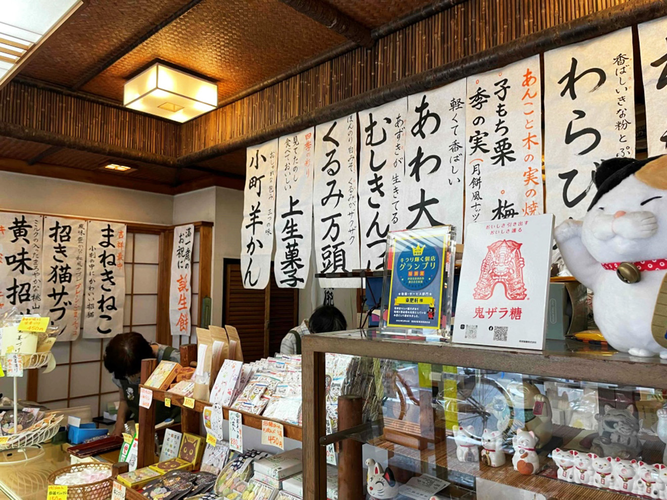 「東肥軒」の店内